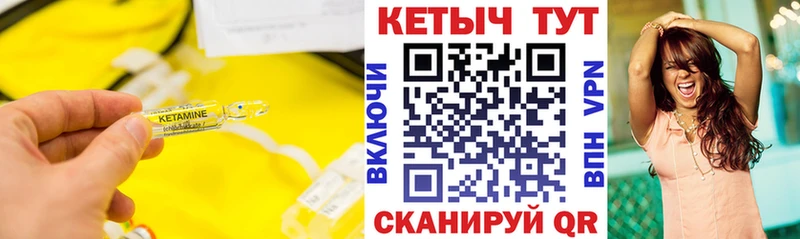 КЕТАМИН VHQ  купить   Нюрба 
