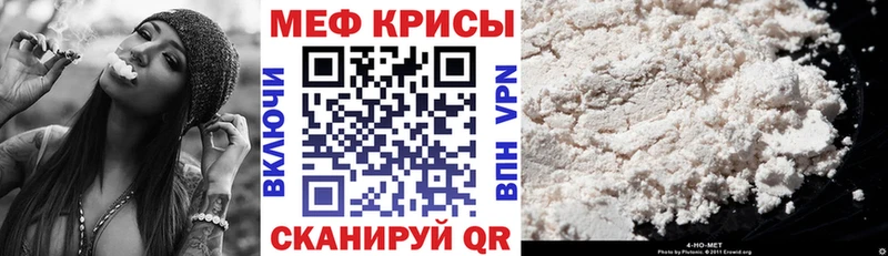 Меф мука Нюрба