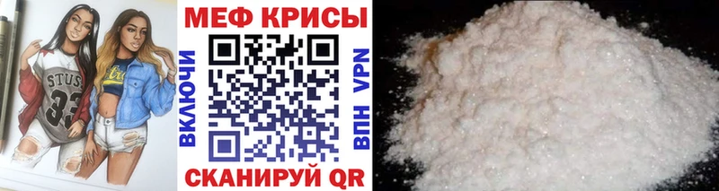 Меф кристаллы  Нюрба 