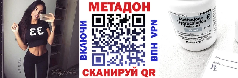 Метадон кристалл  МЕГА ТОР  Нюрба 